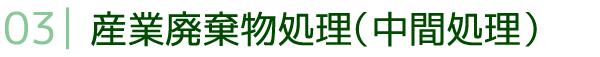 �Y�Ɣp���������i���ԏ����j